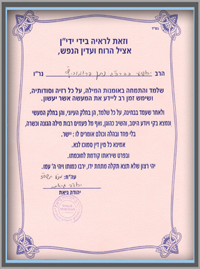 mohel certification